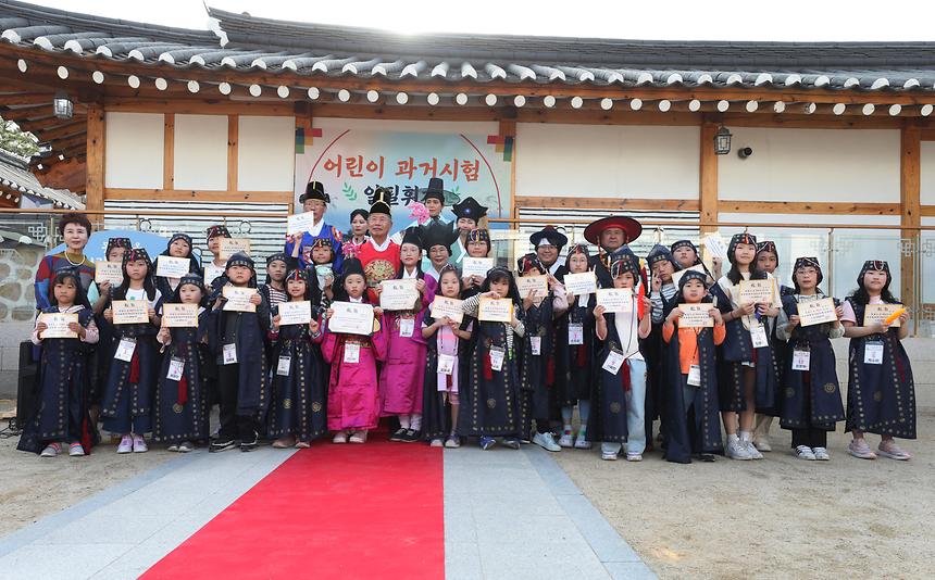 어린이 과거시험 ‘일필휘지’ - 15