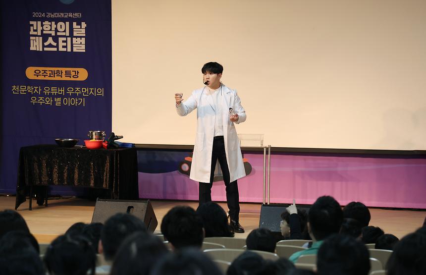 ‘과학의 날’ 페스티벌 - 8