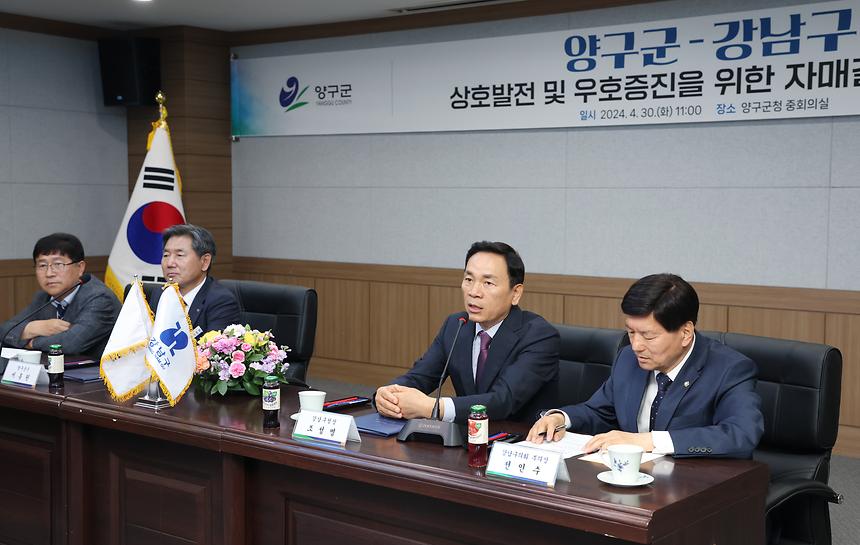 강남구-양구군 친선결연 - 4