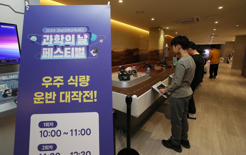 ‘과학의 날’ 페스티벌 - 2