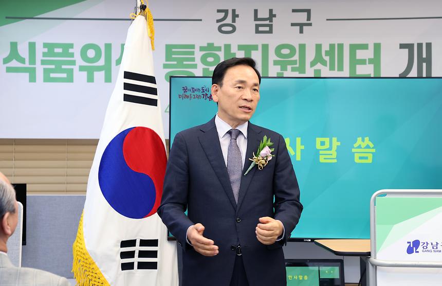 ‘강남구 식품위생 통합지원센터’개소식 - 4