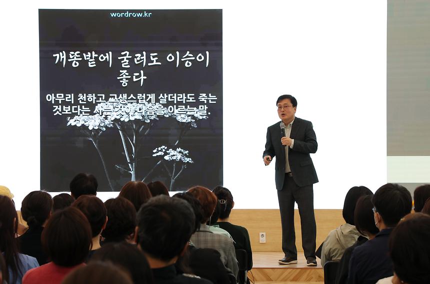 인문학 콘서트 ‘마흔에 읽는 쇼펜하우어’ - 4