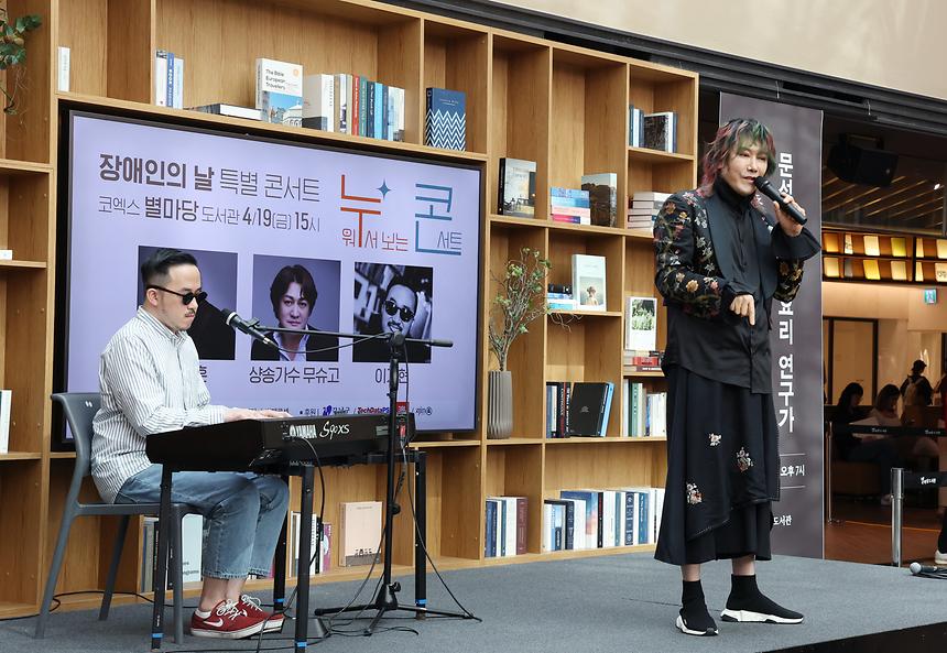  ‘누워서 보는 콘서트’ - 4