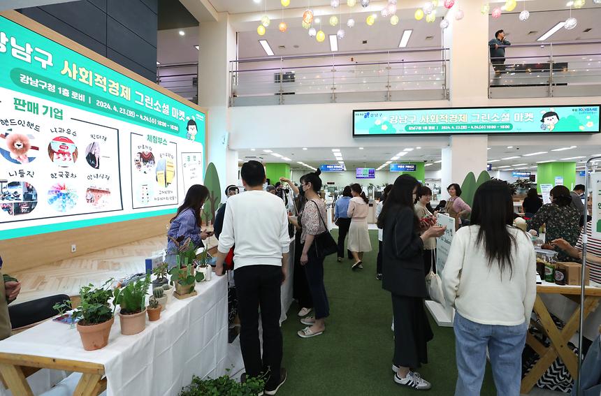  ‘강남구 사회적경제 그린소셜 마켓’ 개장 - 2