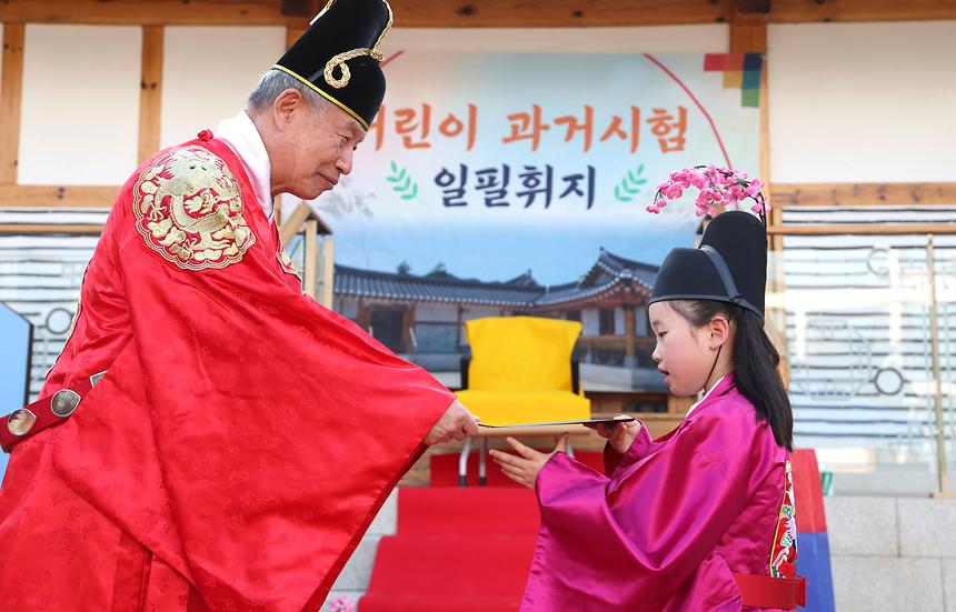 어린이 과거시험 ‘일필휘지’ - 12