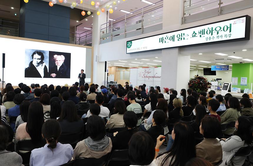 인문학 콘서트 ‘마흔에 읽는 쇼펜하우어’ - 6