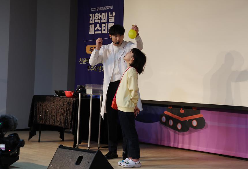 ‘과학의 날’ 페스티벌 - 1