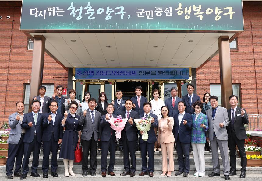 강남구-양구군 친선결연 - 3
