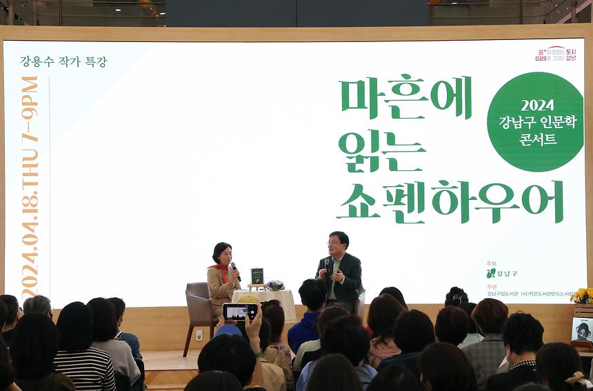 인문학 콘서트 ‘마흔에 읽는 쇼펜하우어’ - 1