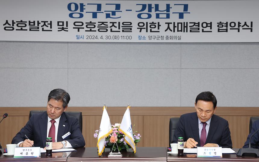 강남구-양구군 친선결연 - 5