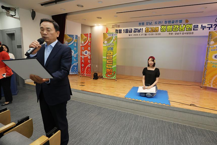 ‘도전! 청렴 골든벨’ 행사 - 7
