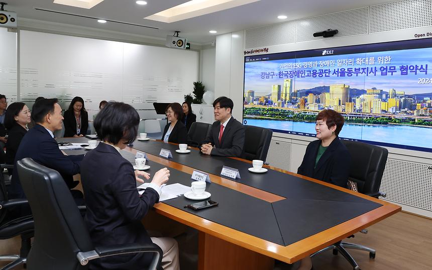 강남구-한국장애인고용공단 서울동부지사 업무 협약 체결 - 3