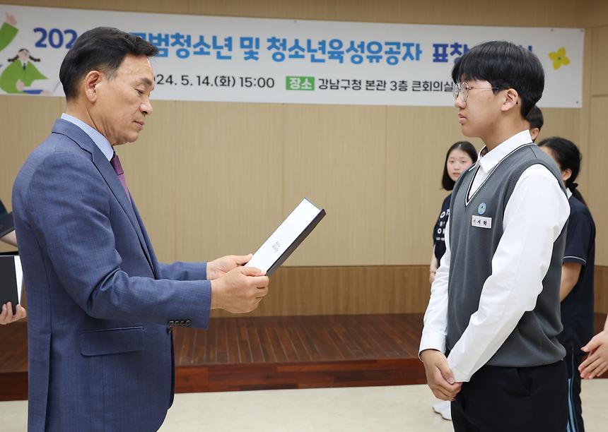 ‘2024년 모범청소년 및 청소년육성유공자 표창 수여식’ - 6