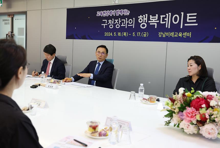 ‘교육현장에서 함께하는 구청장과의 행복데이트’ - 3