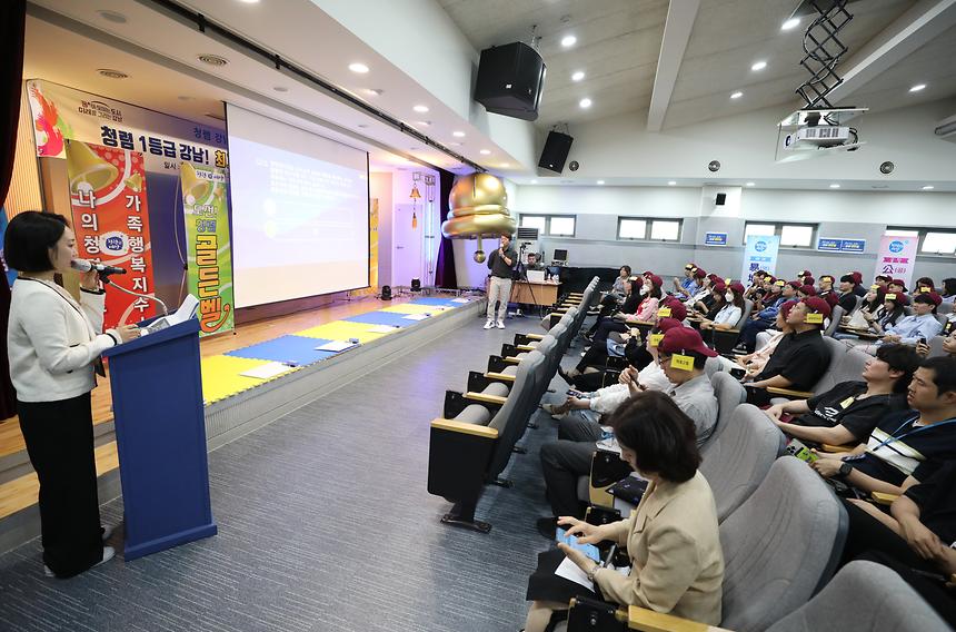 ‘도전! 청렴 골든벨’ 행사 - 2