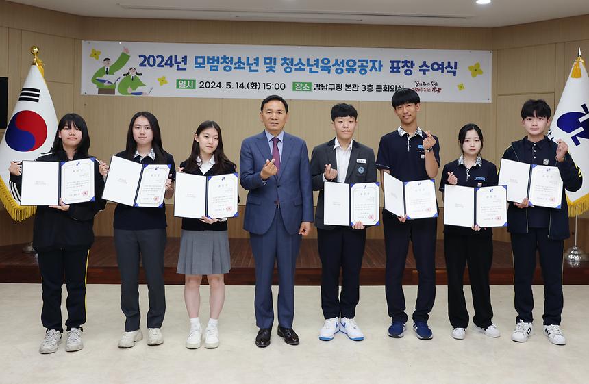 ‘2024년 모범청소년 및 청소년육성유공자 표창 수여식’ - 8