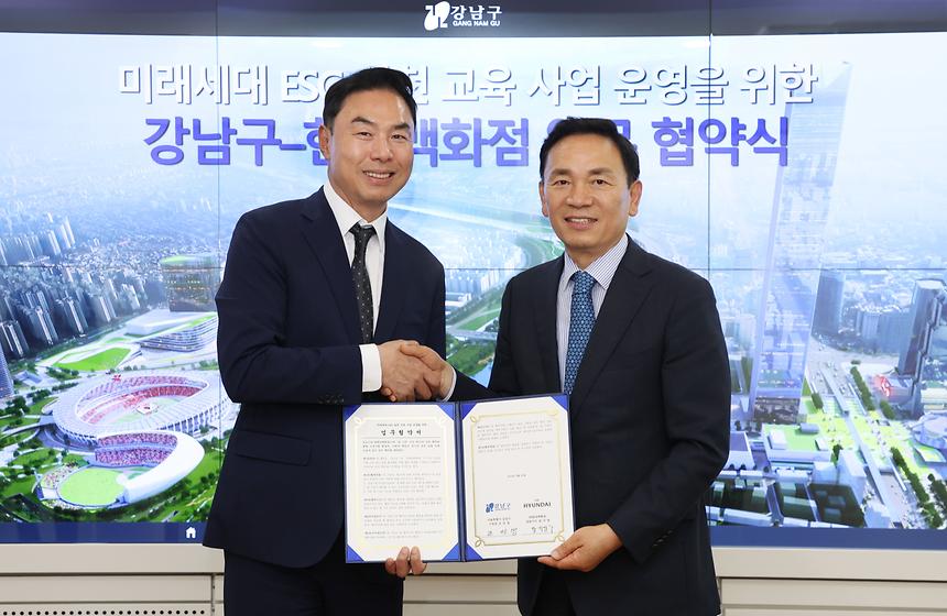 강남구-현대백화점, ESG 실천 교육 업무 협약 - 6