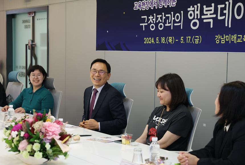 ‘교육현장에서 함께하는 구청장과의 행복데이트’ - 8