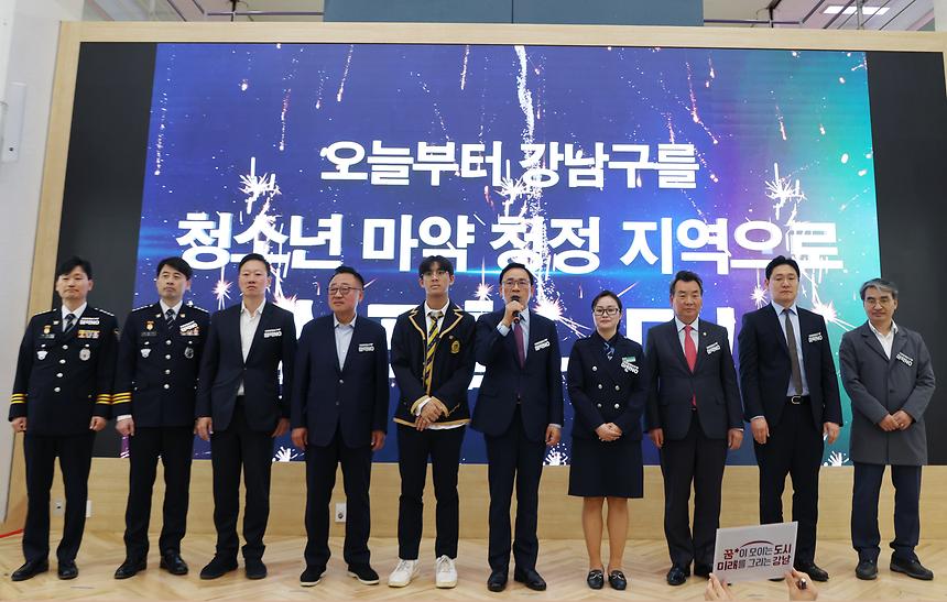 ‘강남구 마약류 및 약물 오남용 예방 공동대책협의회 위촉식 및 업무협약식’ - 11
