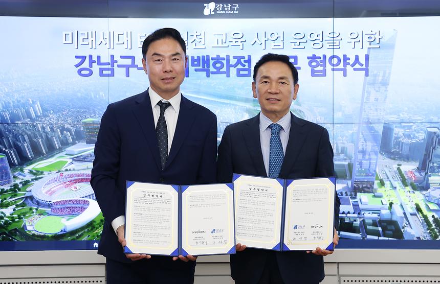 강남구-현대백화점, ESG 실천 교육 업무 협약 - 5