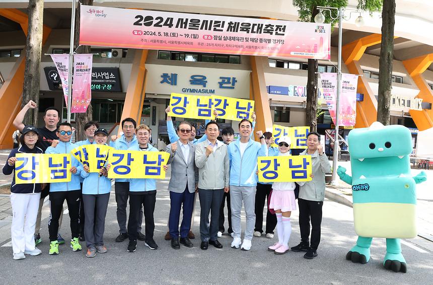‘2024 서울시민체육대축전’ 개회식 - 12