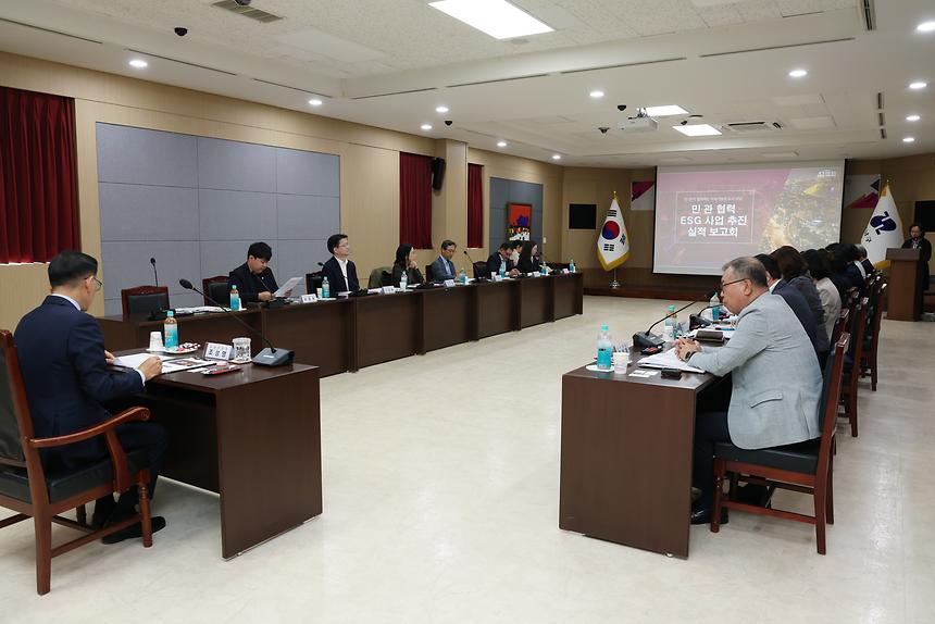 ‘민·관 협력 ESG 사업 추진 실적 보고회’개최 - 2