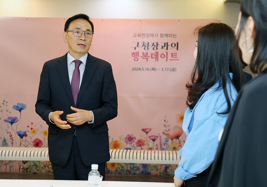 ‘교육현장에서 함께하는 구청장과의 행복데이트’ - 9