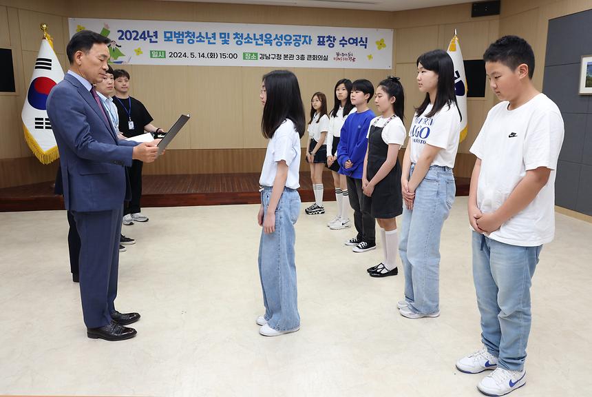 ‘2024년 모범청소년 및 청소년육성유공자 표창 수여식’ - 5