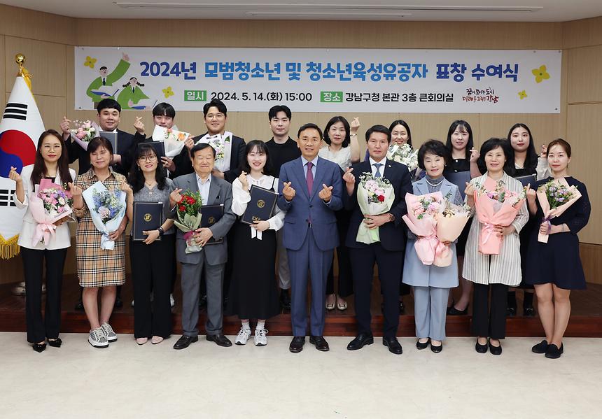 ‘2024년 모범청소년 및 청소년육성유공자 표창 수여식’ - 10