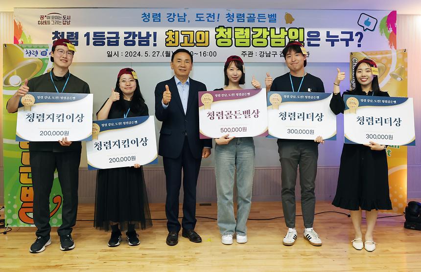 ‘도전! 청렴 골든벨’ 행사 - 1