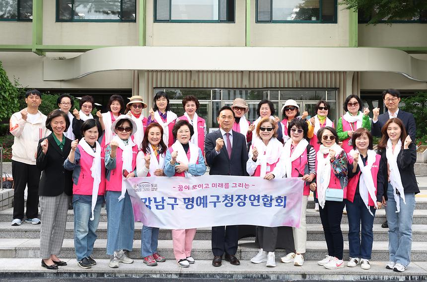 강남구 명예구청장연합회 워크숍 - 1