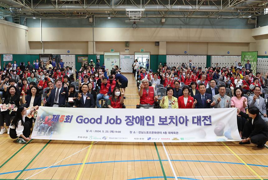 ‘제5회 GOOD JOB 장애인 보치아 대전’ 개회식 - 1