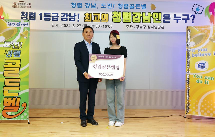 ‘도전! 청렴 골든벨’ 행사 - 9