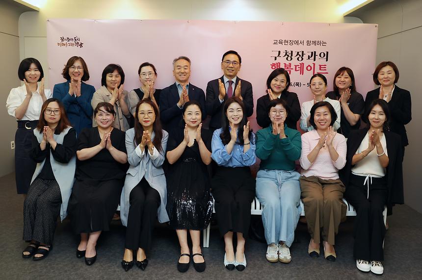 ‘교육현장에서 함께하는 구청장과의 행복데이트’ - 10