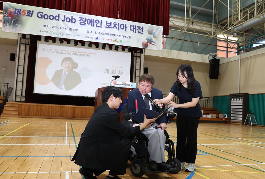 ‘제5회 GOOD JOB 장애인 보치아 대전’ 개회식 - 3
