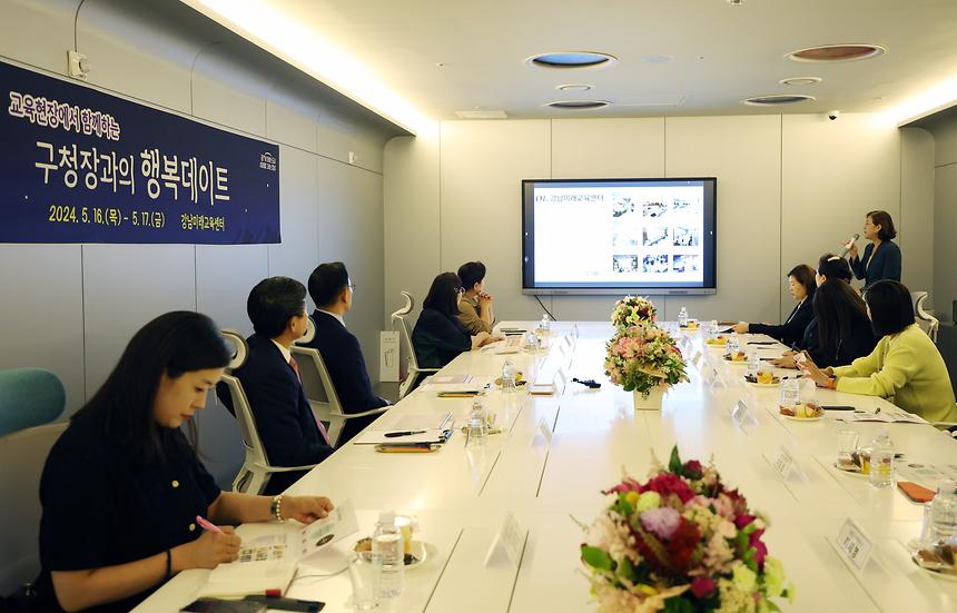 ‘교육현장에서 함께하는 구청장과의 행복데이트’ - 7