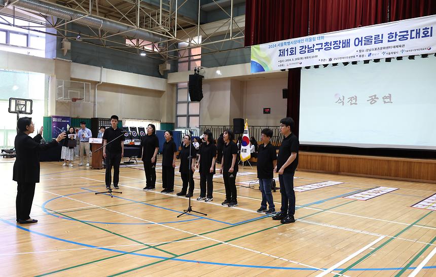 ‘제1회 강남구청장배 어울림 한궁대회’ - 1