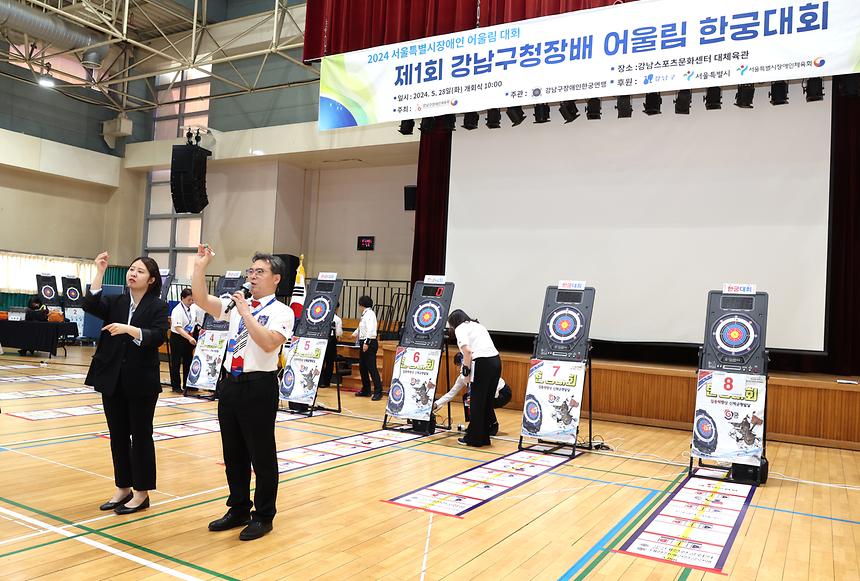 ‘제1회 강남구청장배 어울림 한궁대회’ - 12