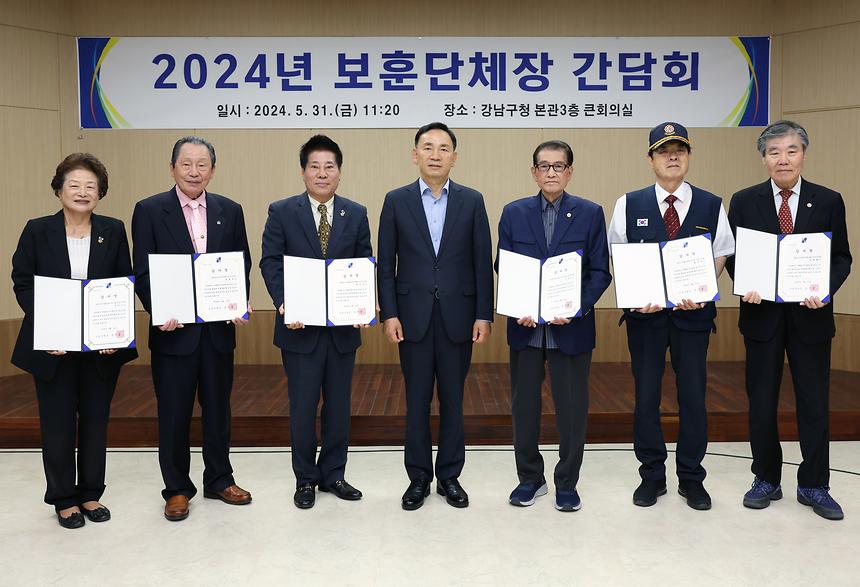 강남구 보훈단체장들에게 감사장 전달 - 1
