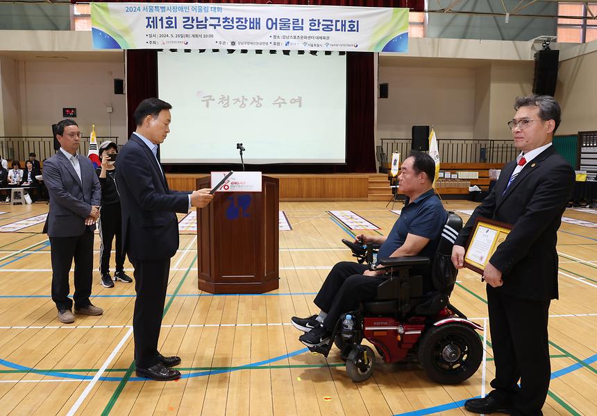 ‘제1회 강남구청장배 어울림 한궁대회’ - 2