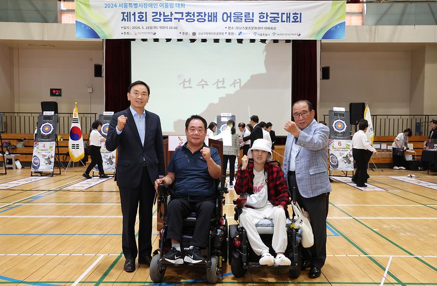 ‘제1회 강남구청장배 어울림 한궁대회’ - 8