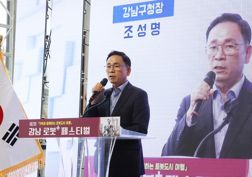 ‘제2회 강남 로봇 플러스 페스티벌’  - 6