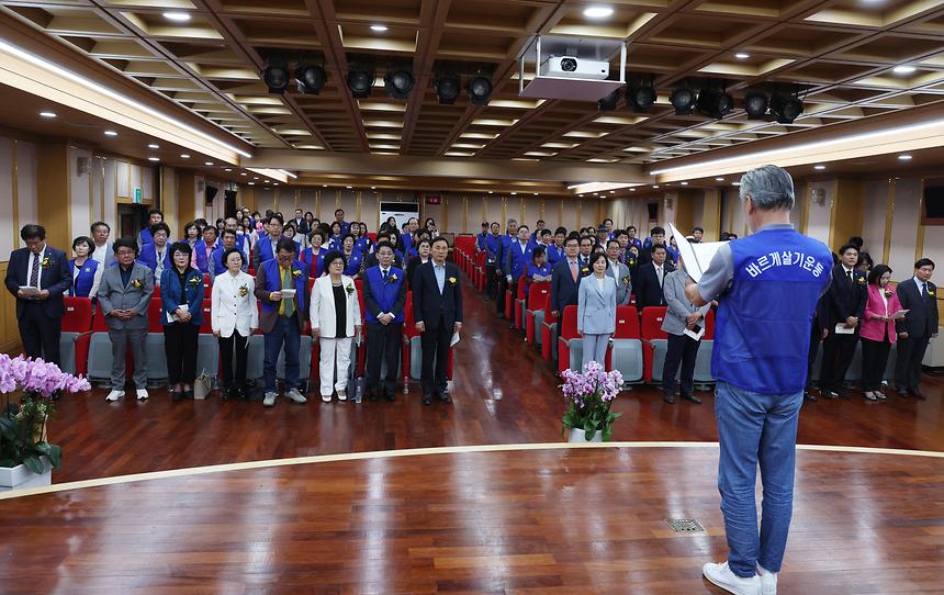 ‘바르게살기운동 강남구협의회 제14대 회장 이·취임식’ - 3