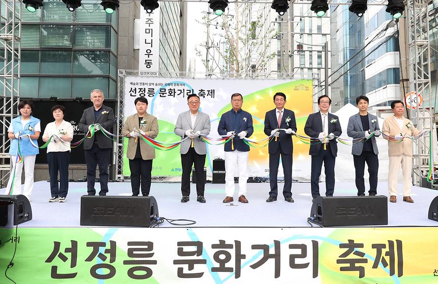  ‘선정릉 문화거리 축제’ 개최 - 3