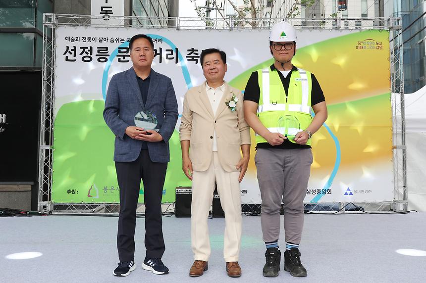  ‘선정릉 문화거리 축제’ 개최 - 4