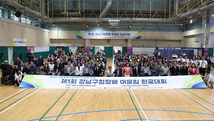 ‘제1회 강남구청장배 어울림 한궁대회’ - 11