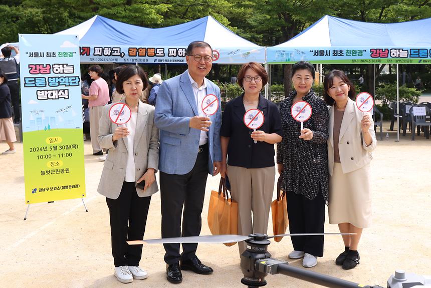  ‘강남 하늘 드론 방역단 발대식’ - 6