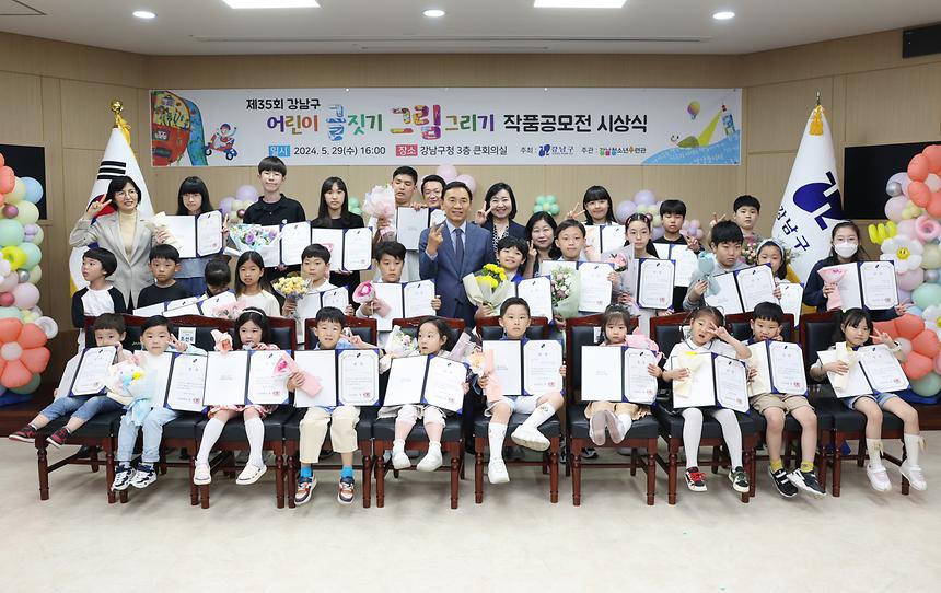 ‘강남구 어린이 글짓기·그림 그리기 공모전’ 수상자 표창 - 1