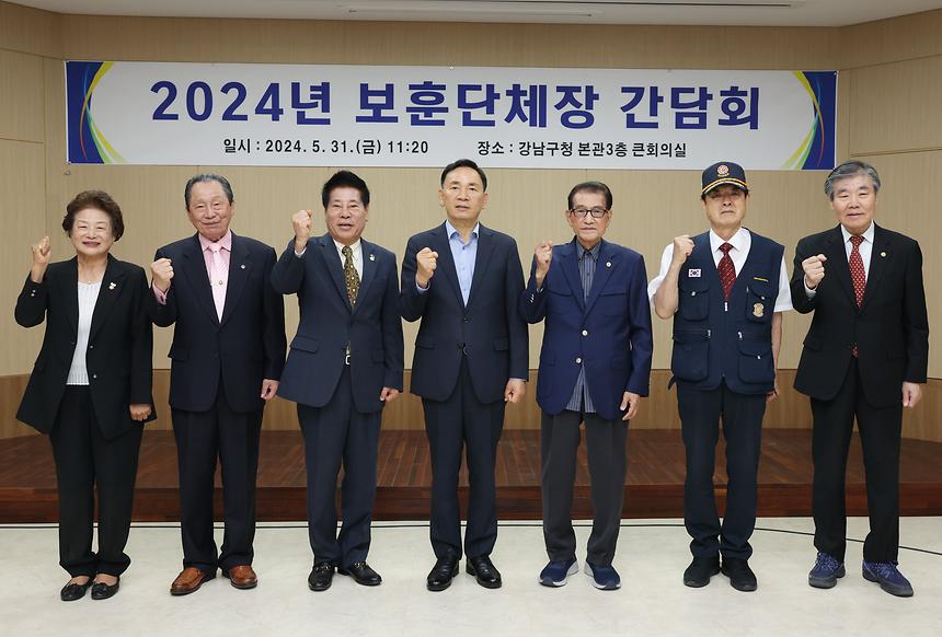 강남구 보훈단체장들에게 감사장 전달 - 8