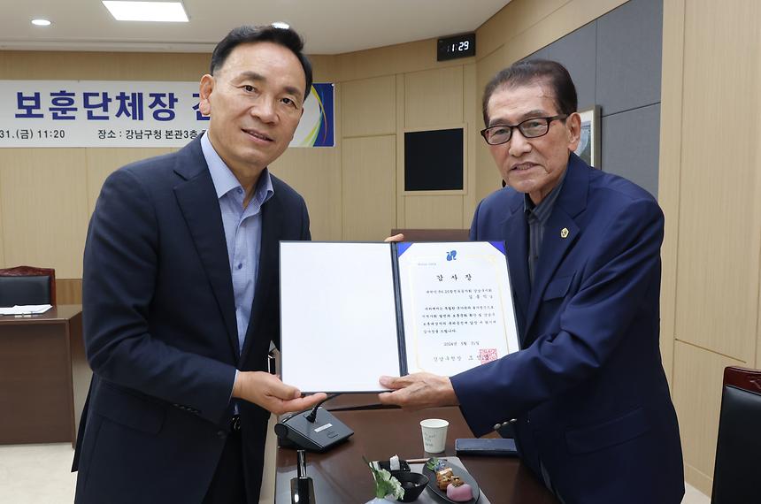강남구 보훈단체장들에게 감사장 전달 - 4